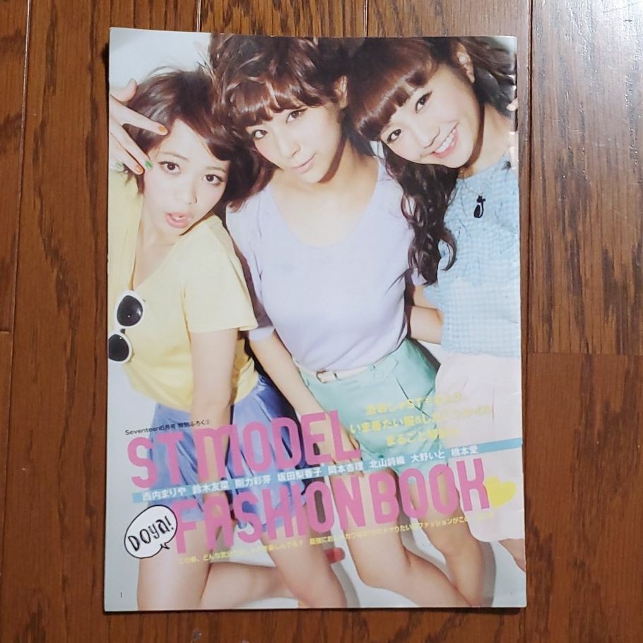 Paypayフリマ セブンティーン ファッションブック Paypayフリマ セブンティーン ファッションブック