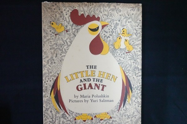 xe27/. picture book #The Little Hen and the Giant small bird .. person Mali a* Robin zMaria Polushkin