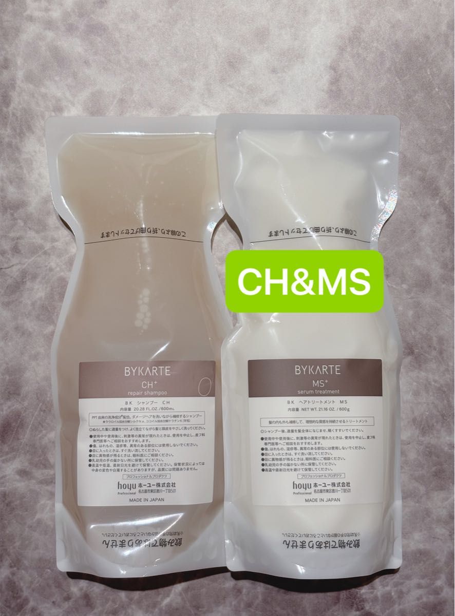 ホーユー バイカルテ 1300ml トリートメント CHシャンプー＆MS