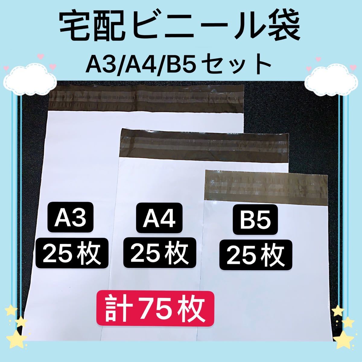 宅配ビニール袋 白 宅配袋 郵送袋 宅配ポリ袋 梱包 配送用 