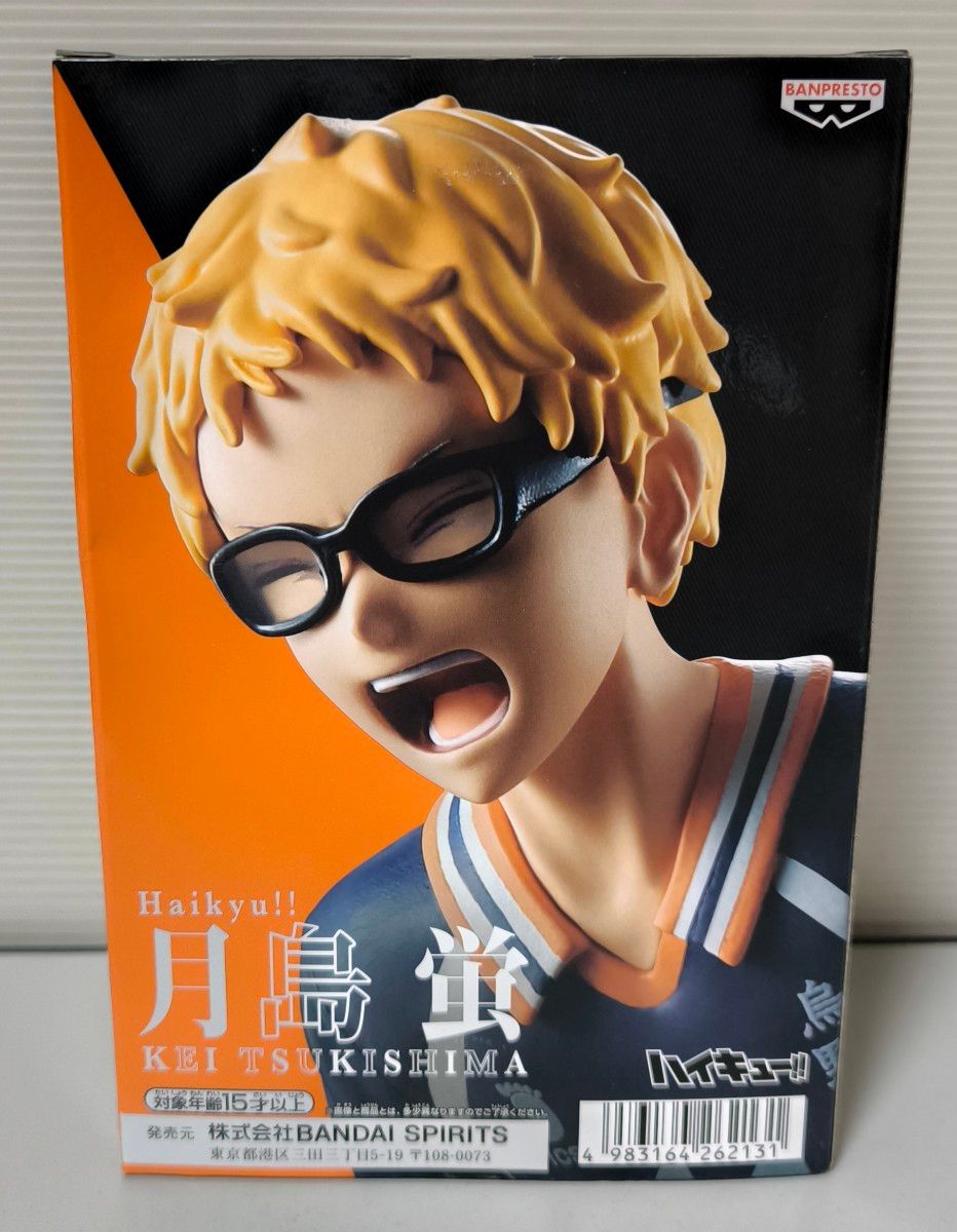 ハイキュー!! 劇場版2 月島蛍 A賞 フィギュア　アクリルチャーム Amazon | ハイキュー!! 一番くじ A賞 月島蛍フィギュア