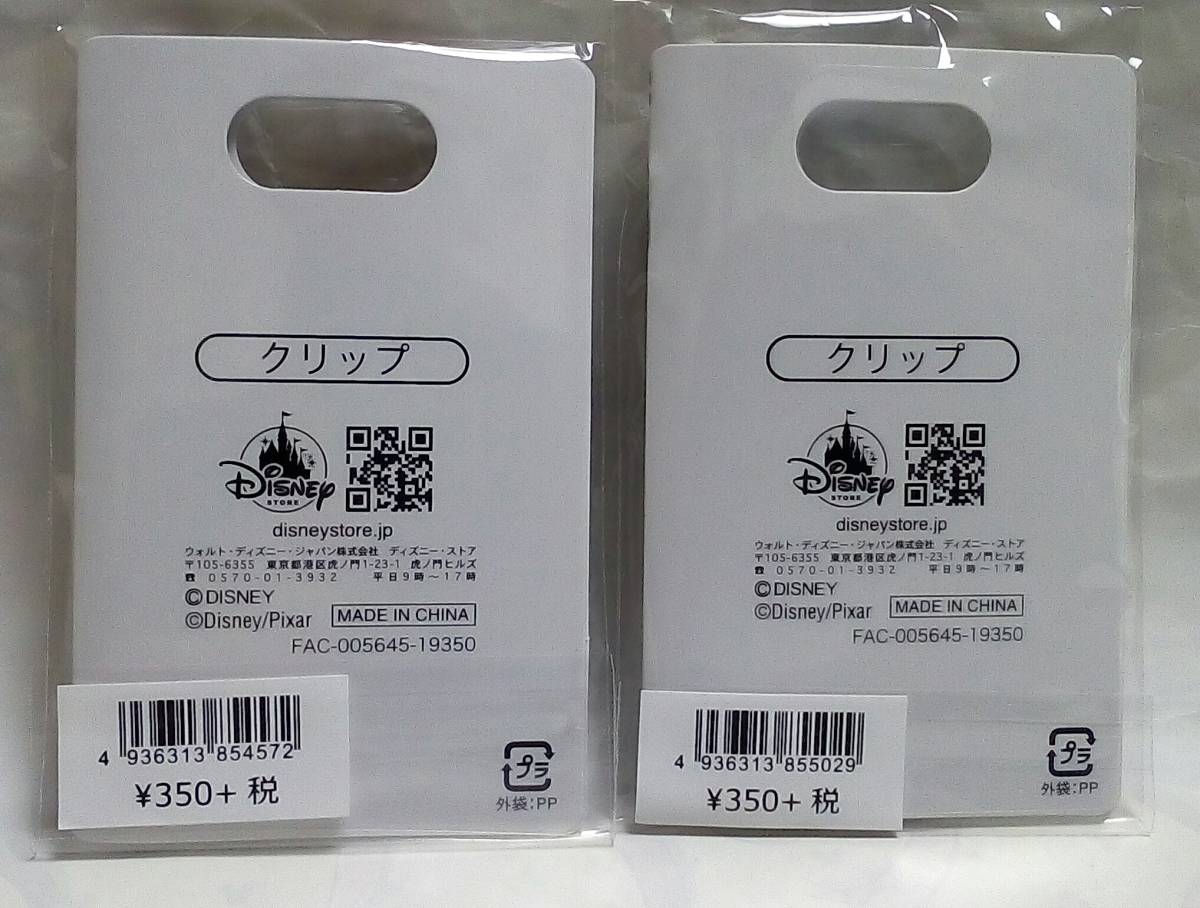 ヤフオク ディズニー ツムツム 寿司 クリップ ドナルド ベ ヤフオク ディズニー ツムツム 寿司 クリップ ドナルド ベ