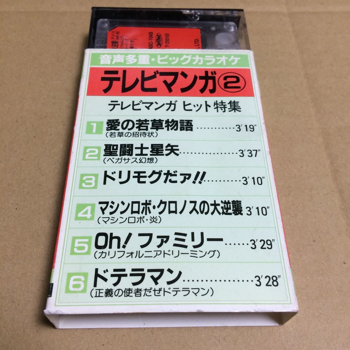 ヤフオク C パチソン テレビマンガ2