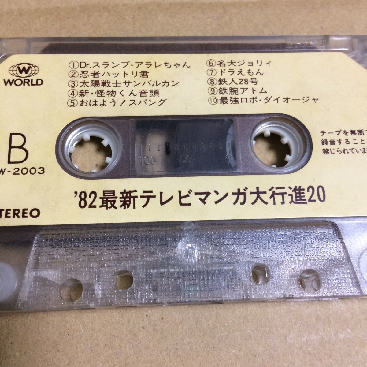ヤフオク C0181 パチソン 最新テレビマンガ大行進 ヤフオク C0181 パチソン 最新テレビマンガ大行進