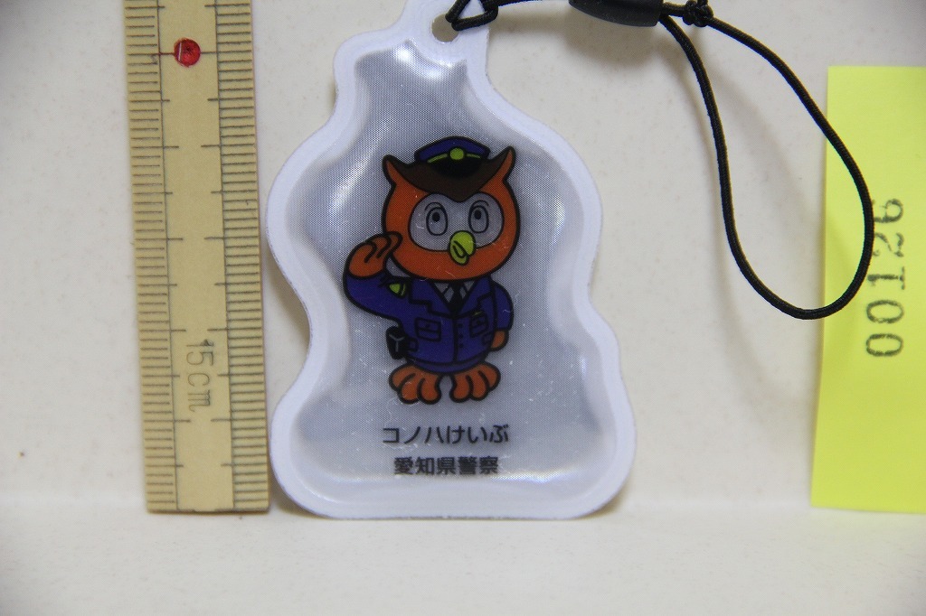 コノハけいぶ 愛知県警 ピットくん 全労災 リフレクター 検索 コノハ警部 ゆるキャラ キャラクター マスコット グッズ キャラクター 売買されたオークション情報 Yahooの商品情報をアーカイブ公開 オークファン Aucfan Com コノハけいぶ 愛知県警 ピットくん 全労災 リフレクター 検索 コノハ警部 ゆるキャラ キャラクター マスコット グッズ キャラクター 売買されたオークション情報 Yahooの商品情報をアーカイブ公開 オークファン Aucfan Com