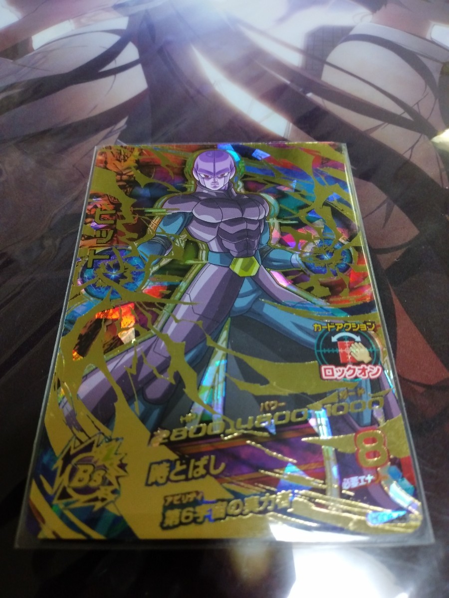 Paypayフリマ スーパードラゴンボールヒーローズ ヒット レベル上げカンバーブロリー狩り必須ur Paypayフリマ スーパードラゴンボールヒーローズ ヒット レベル上げカンバーブロリー狩り必須ur