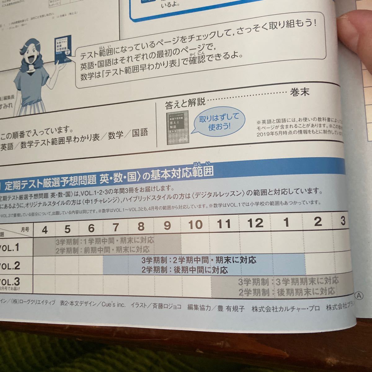 Paypayフリマ 進研ゼミ 中1 定期テスト予想問題 暗記ブック