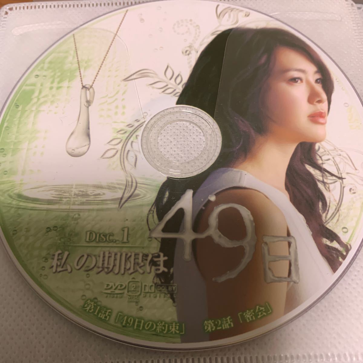 Paypayフリマ 韓国ドラマ 私の期限は49日 Dvd Paypayフリマ 韓国ドラマ 私の期限は49日 Dvd