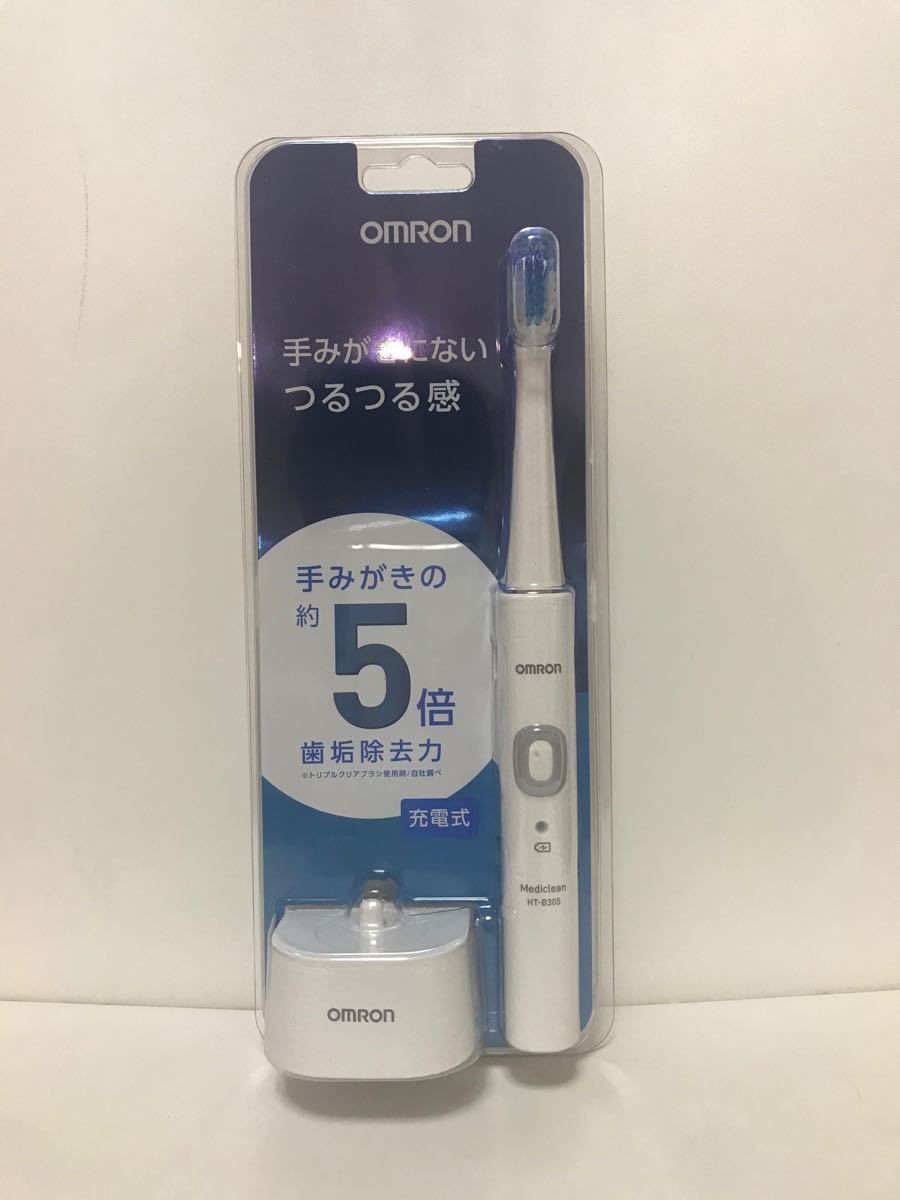 オムロン OMRON 音波式電動歯ブラシ HT-B305-W 新品 送料込
