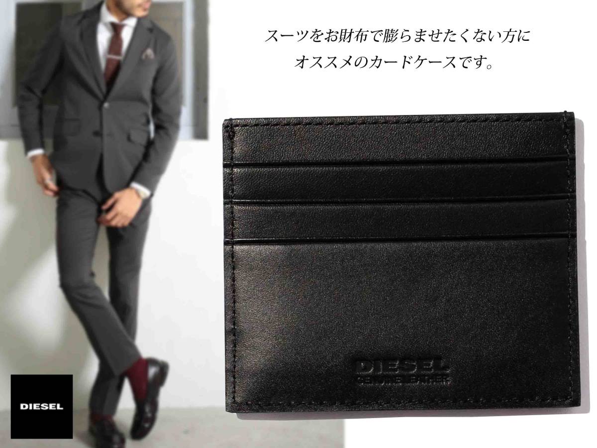 お気にいる 新品□ディーゼル 円□スーツをお財布で膨らませたく