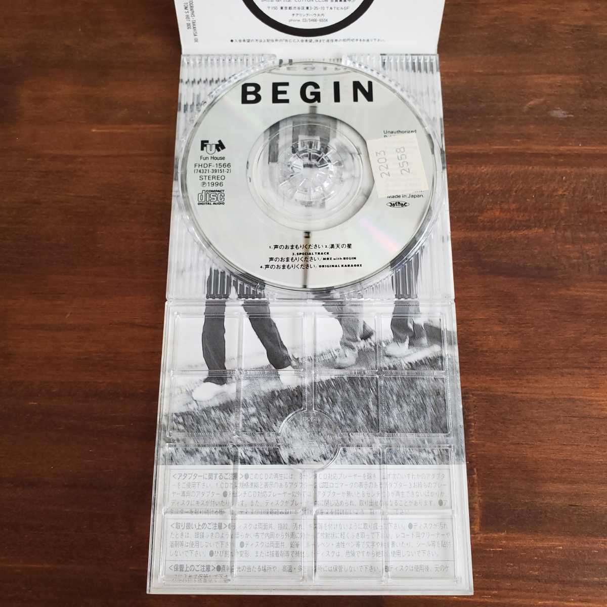 ★♪中古♪CD♪BEGIN♪声のおまもりください♪8cmシングル♪レンタル落ち♪_画像4