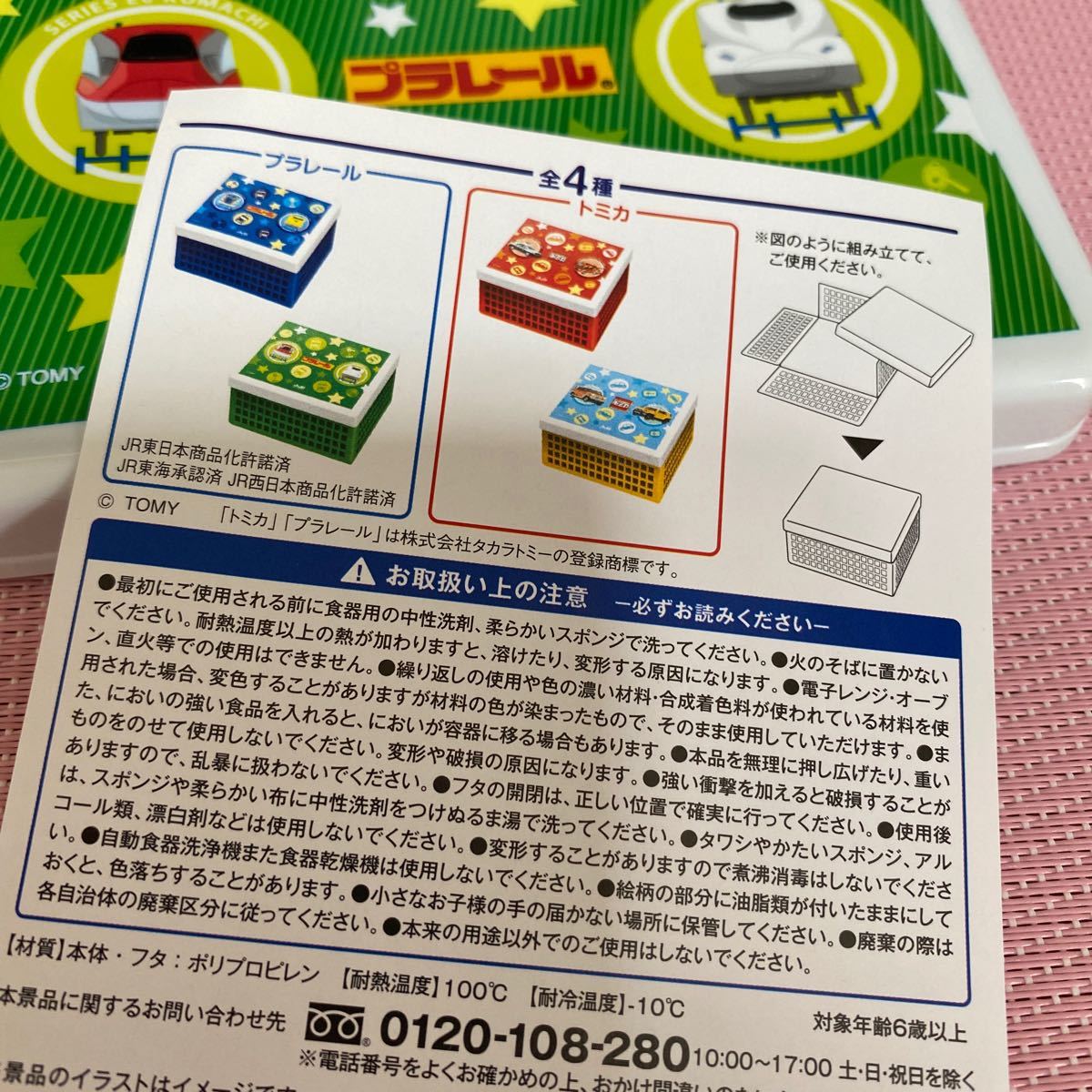 Paypayフリマ トミカレジャーシート プラレールランチbox 非売品 Paypayフリマ トミカレジャーシート プラレールランチbox 非売品