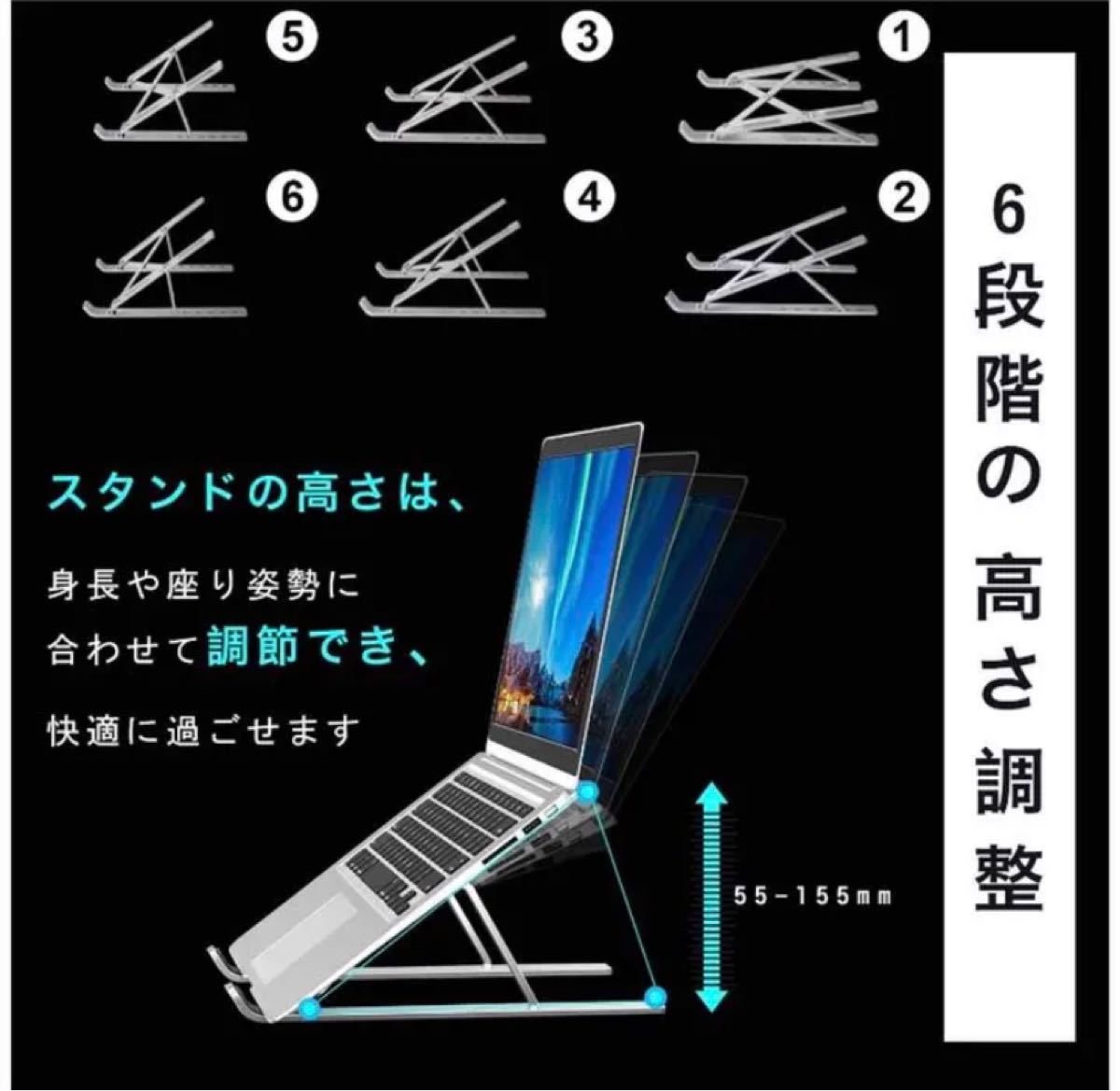 ノートパソコン スタンド pcホルダー 折りたたみ式 持ち運びに便利アルミ合金製