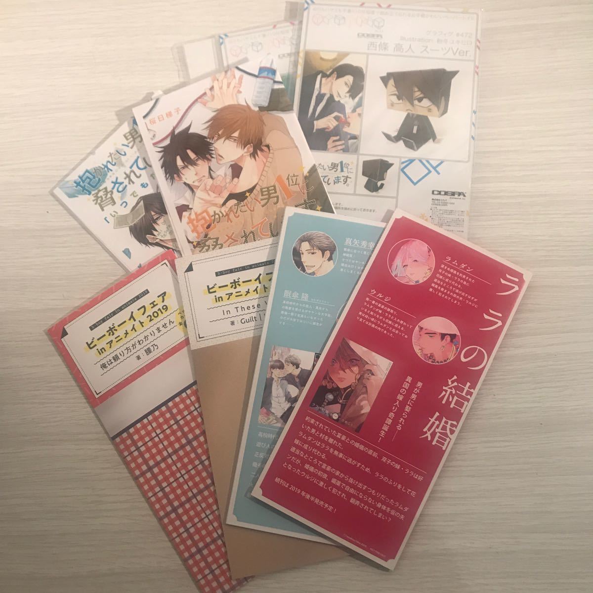 Paypayフリマ マガジンビーボイ 付録 おまけ Paypayフリマ マガジンビーボイ 付録 おまけ