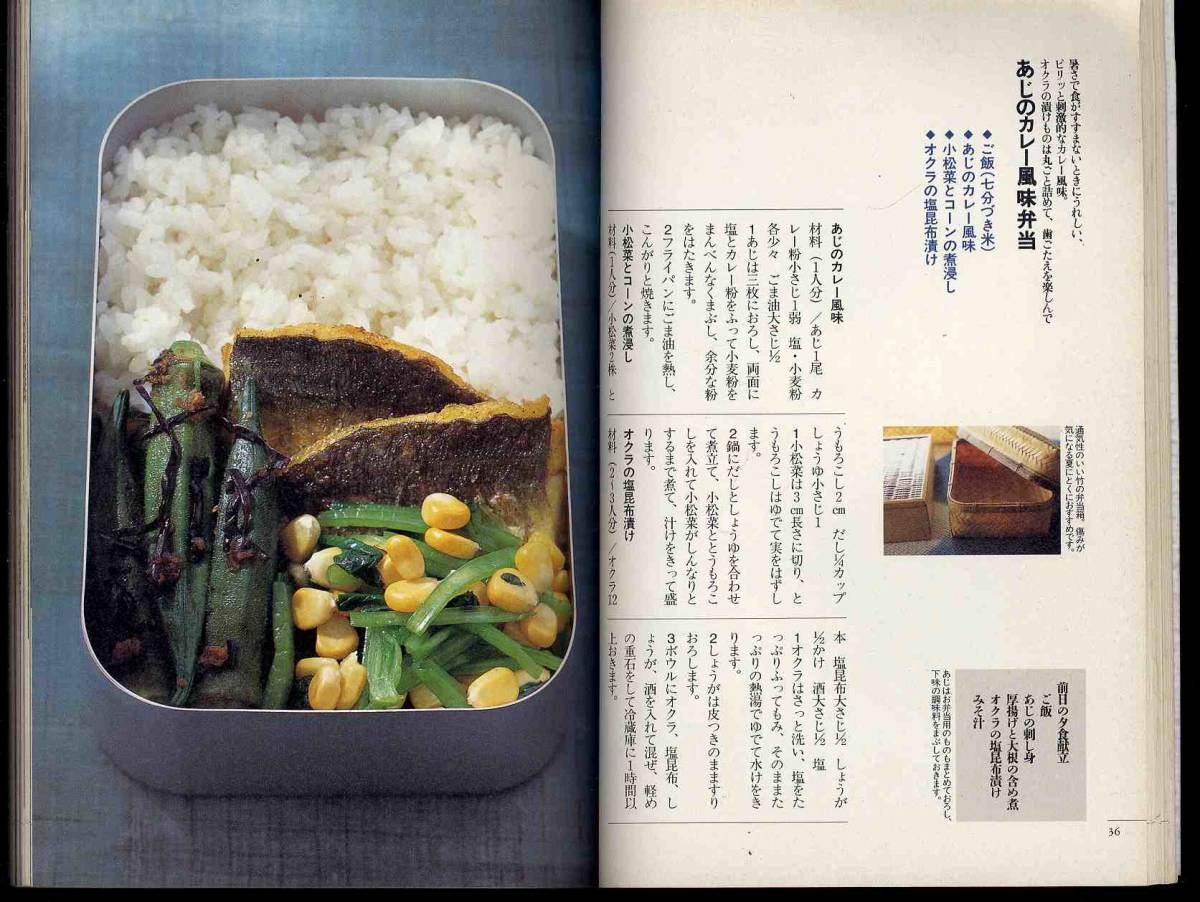 [d9306]2001 year . meal. ..... present recipe | curtain inside preeminence Hara 