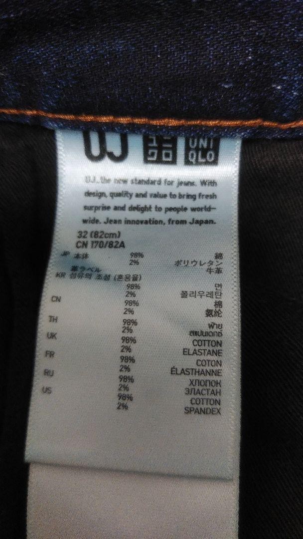 Paypayフリマ スキニーデニム メンズ 32 ジーンズ ユニクロ スキニー Uj Paypayフリマ スキニーデニム メンズ 32 ジーンズ ユニクロ スキニー Uj