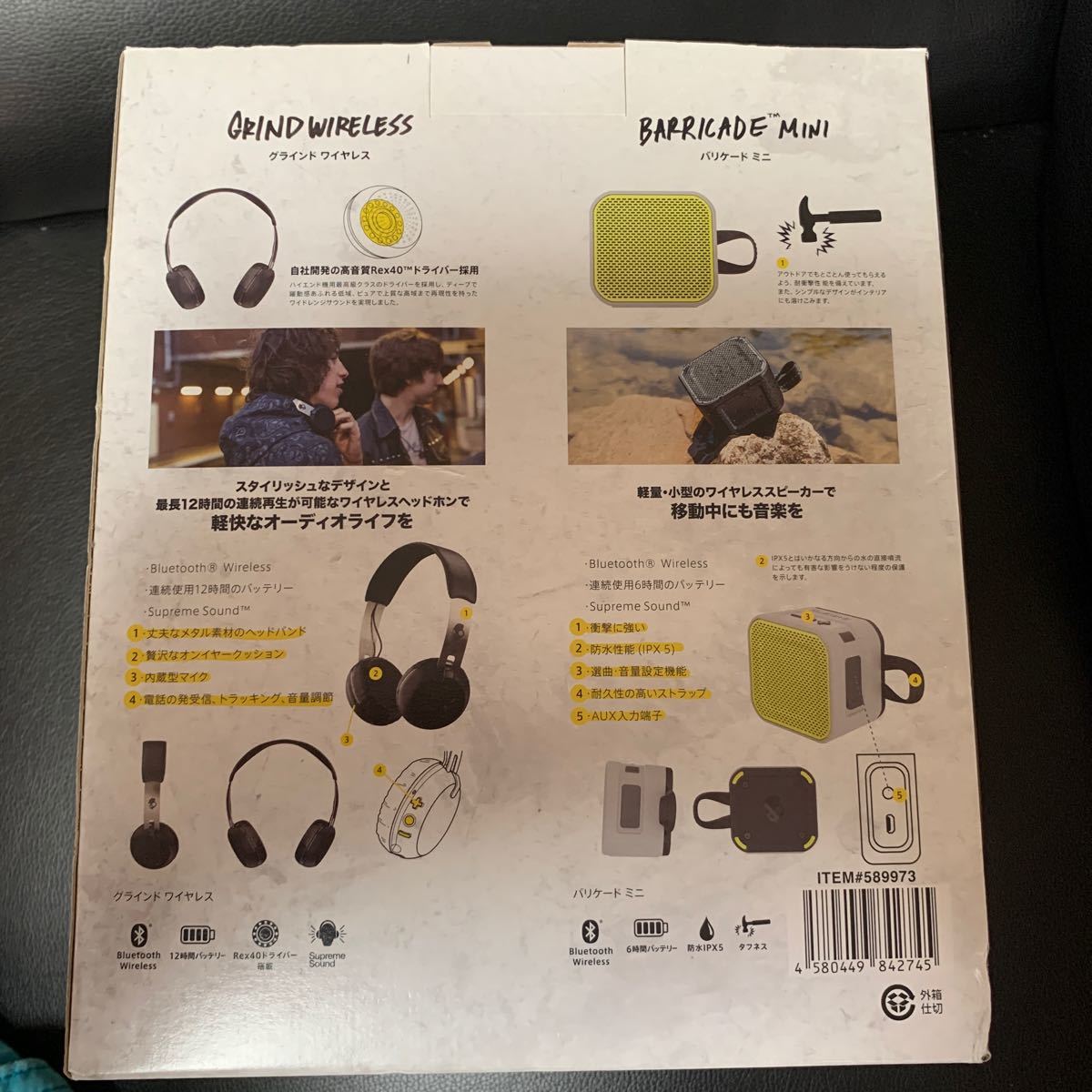 新品未開封 スカルキャンディのヘッドフォンとスピーカーセット 新品未開封 スカルキャンディのヘッドフォンとスピーカーセット