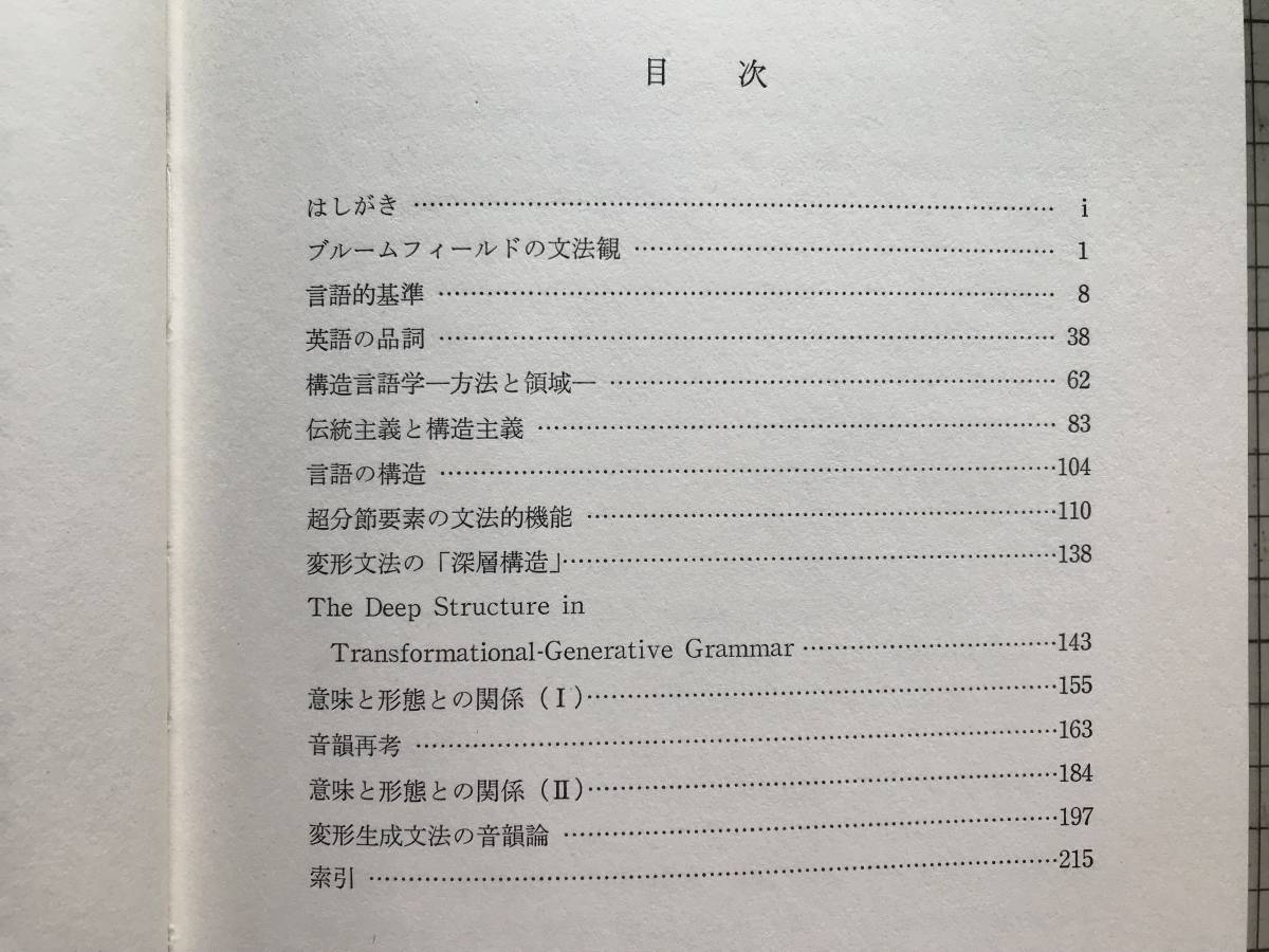 伝統主義