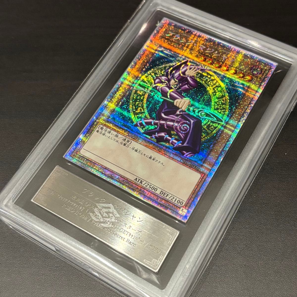 PSA10 ブラックマジシャン プリズマ 当選通知書付き GETキャンペーン ブラック・マジシャン プリズマ ARS10 当選通知書 鑑定書付き