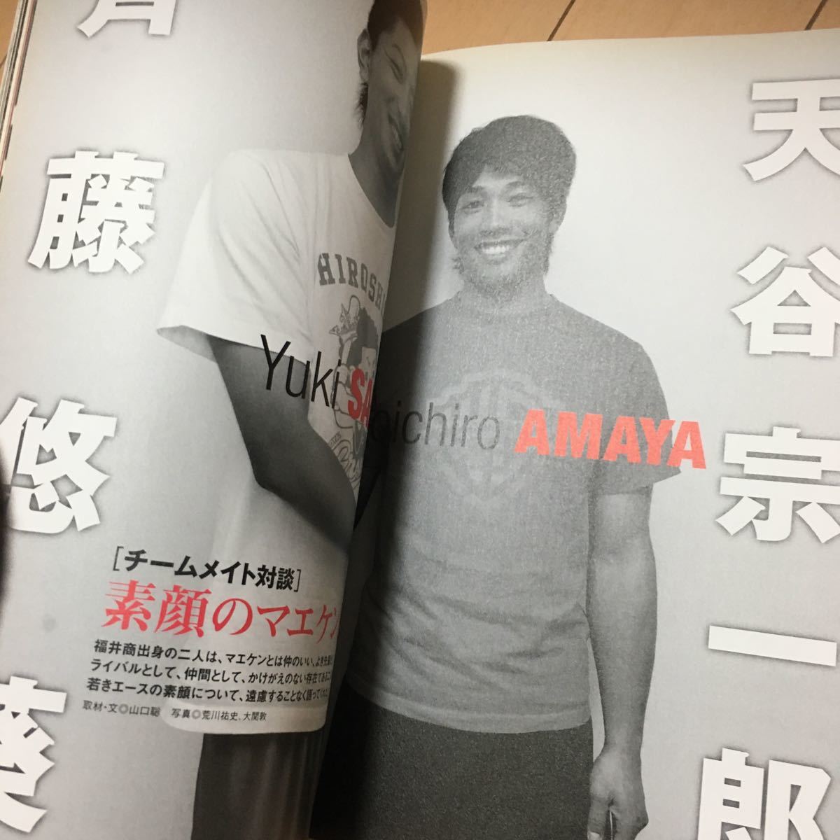 ☆本野球「別冊宝島 前田健太」マエケングッズ特集広島東洋カープMLBメジャーリーグドジャースツインズ_画像6