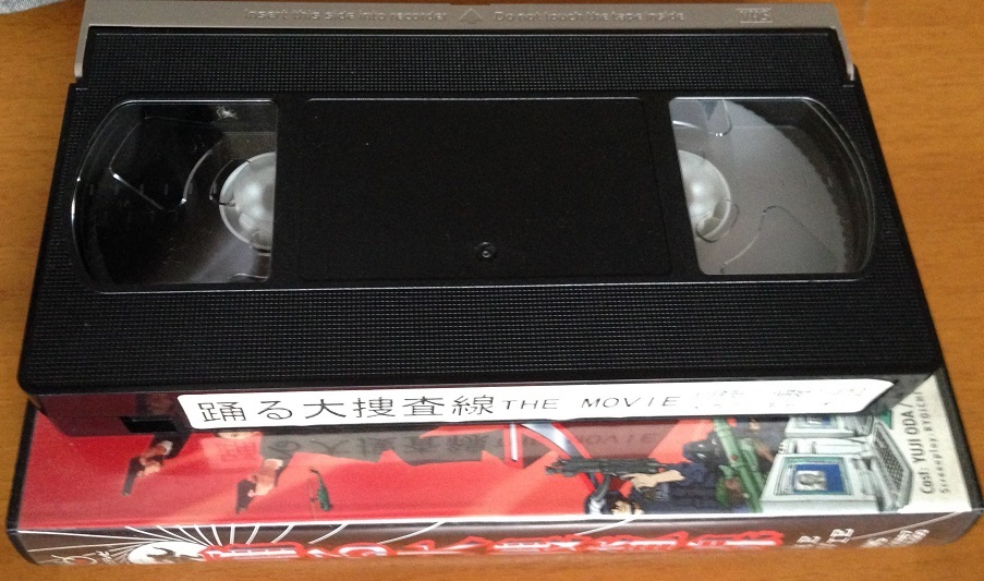 .. large .. line VHS Oda Yuuji *. leaf .. other 119 minute 1998 breaking the seal goods 
