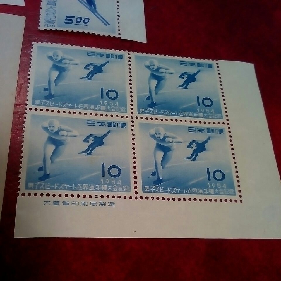 記念切手　第４回国体　3種　世界選手権スピードスケート　田型　950円