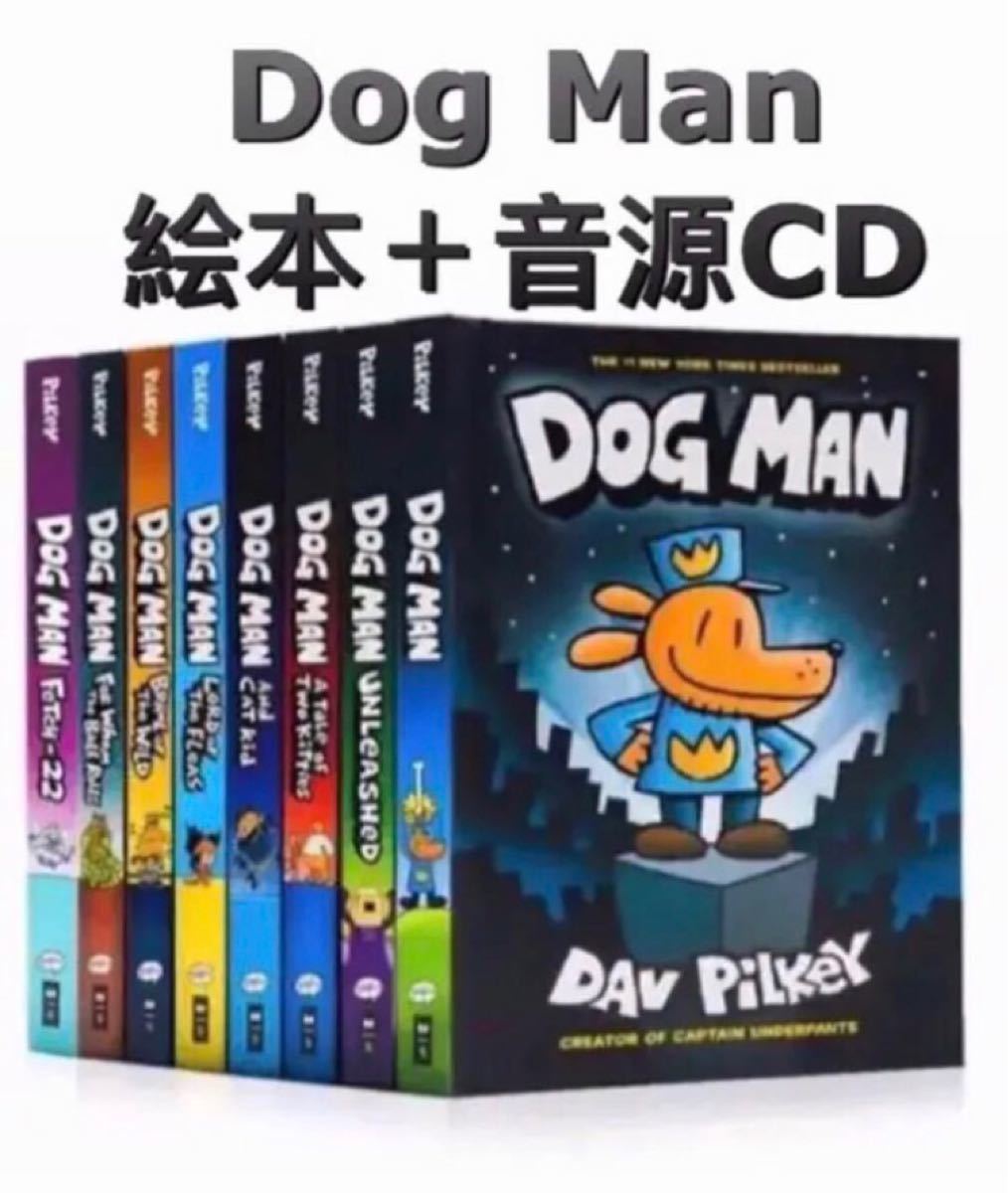 新品 Dog Man 英語漫画 DAVE PILKEY ハードカバー 8冊