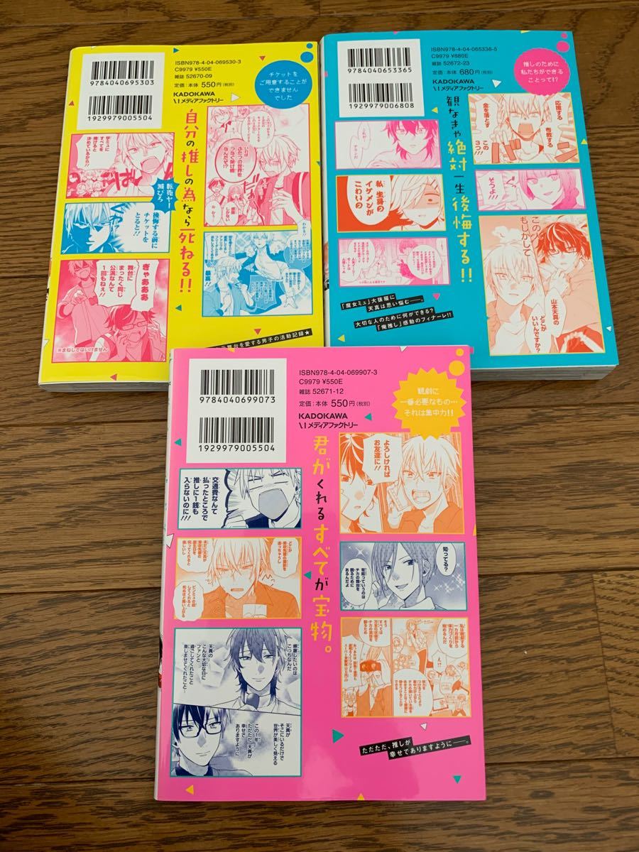 Paypayフリマ 俺の推しが世界一輝いている 1 3巻 全巻セット 缶爪さわ Paypayフリマ 俺の推しが世界一輝いている 1 3巻 全巻セット 缶爪さわ