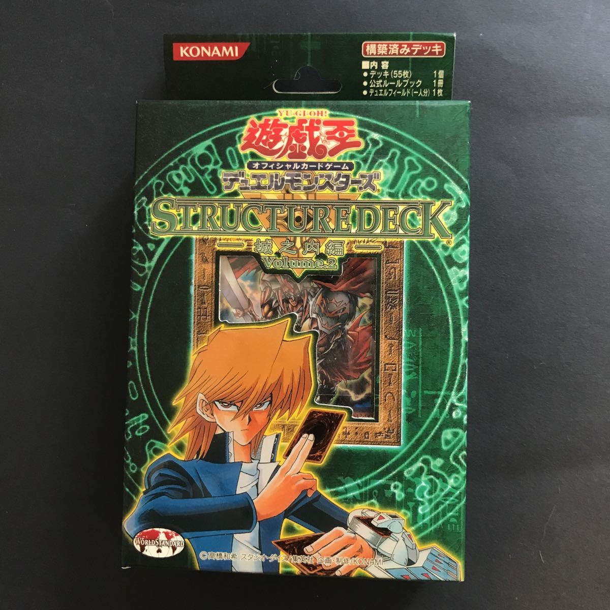 新品未開封　遊戯王 ストラクチャーデッキ 城之内編　Volume.2