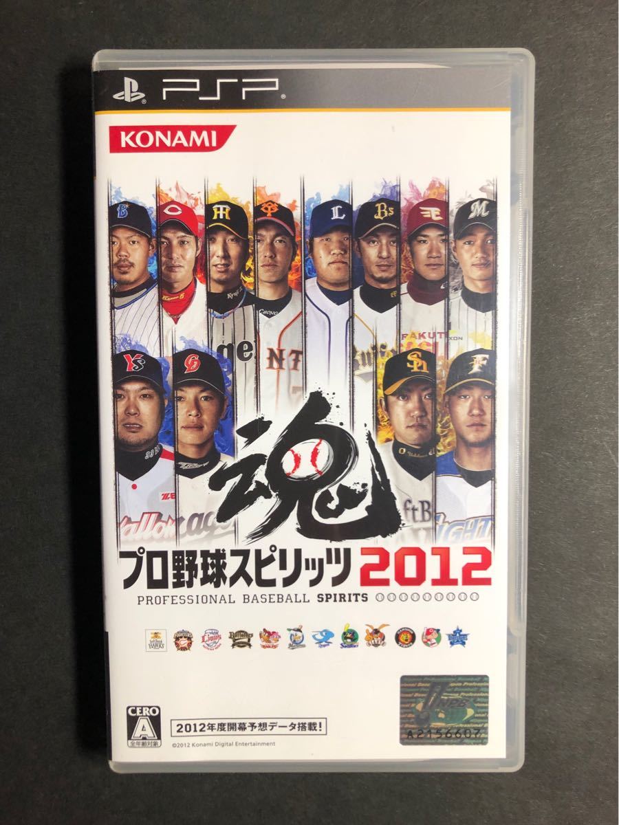 Paypayフリマ Pspソフト プロ野球スピリッツ12 Paypayフリマ Pspソフト プロ野球スピリッツ12