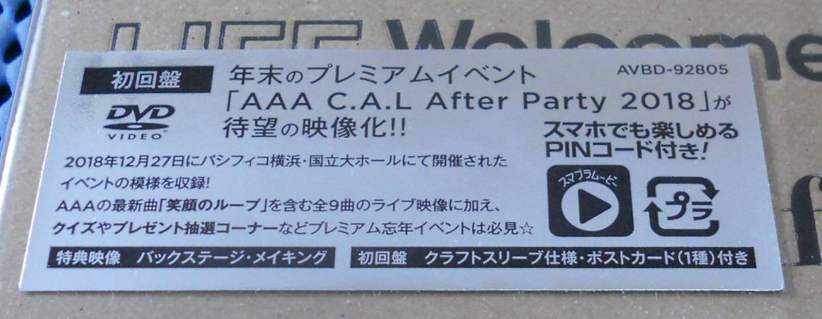 新品未開封 DVD★AAA トリプル・エー★AAA C.A.L After Party 2018 初回盤 クラフトスリーブ仕様 ポストカード1種封入★特典ポストカード付_画像5