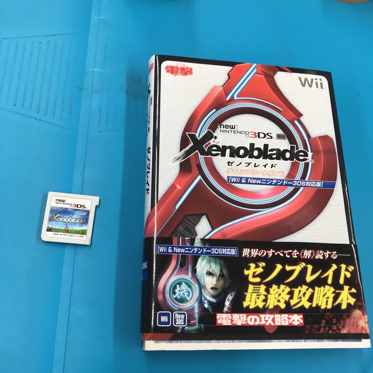 ヤフオク 3dsソフト ゼノブレイド攻略本セット