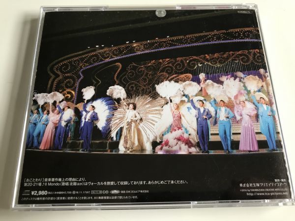 CD「星組宝塚大劇場公演ライブCD『ロマンス!!(Romance)』」_画像7