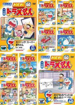 店舗受取り New Tv版 ドラえもん 全10枚 51 52 53 54 55 56 57 58 59 60 レンタル落ち セット Dvd 東宝 直売販売品 Www Coldwellbankersamara Com