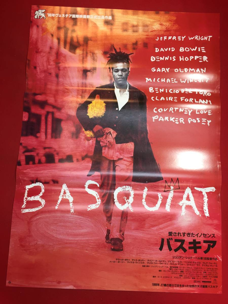 インポート・海外人気ブランド ub45272『バスキア』B2判ポスター ジュリアン・シュナーベル ジェフリー・ライト デニス・ホッパー デヴィッド・ボウイ その他