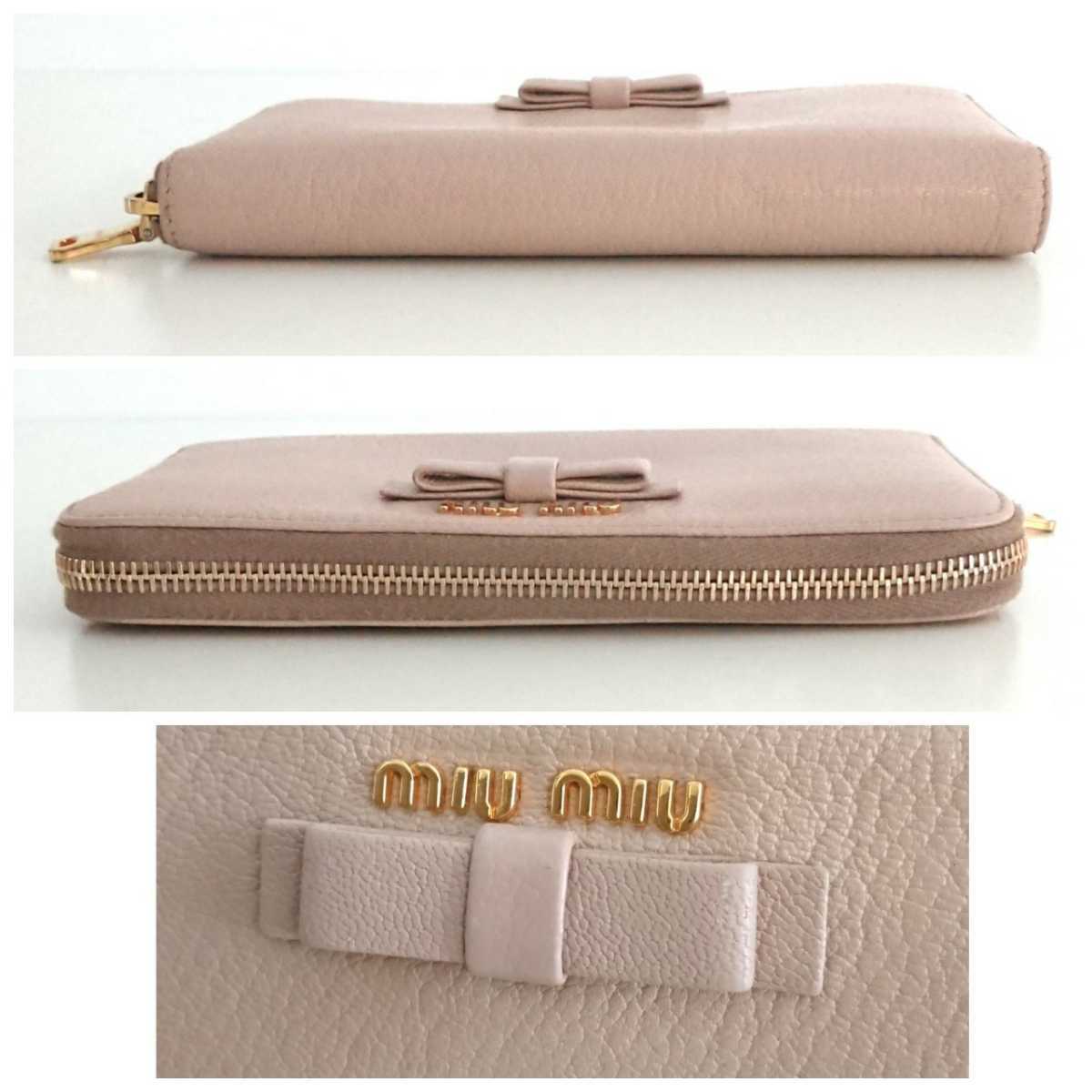 良品 MIUMIU マドラス レザー リボン ラウンドファスナー 長財布 プラダ PRADA miumiu イタリア製 黒 ブラック ピンク ベージュ ゴールド