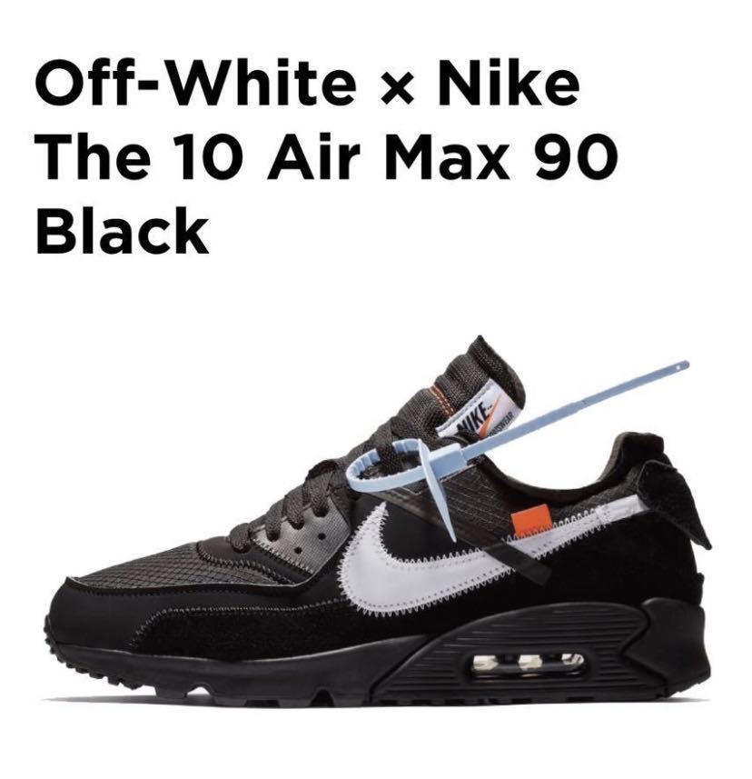 超激安 オフホワイト×ナイキOFF-WHITE x NIKE THE 10AIR MAX