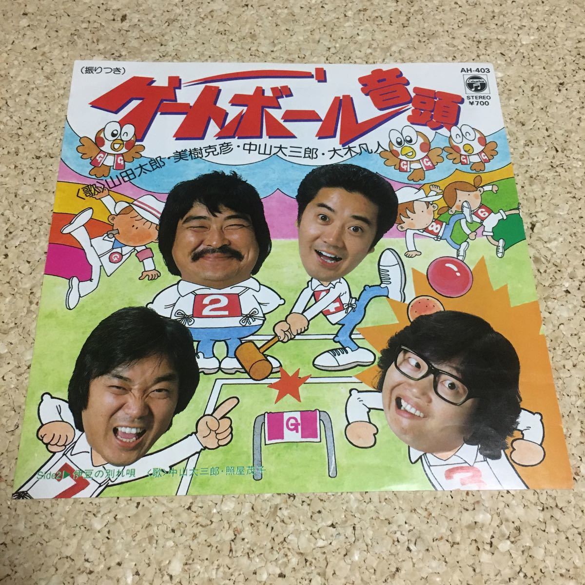 ヤフオク ゲートボール音頭 伊豆の別れ唄 山田太郎 美 ヤフオク ゲートボール音頭 伊豆の別れ唄 山田太郎 美