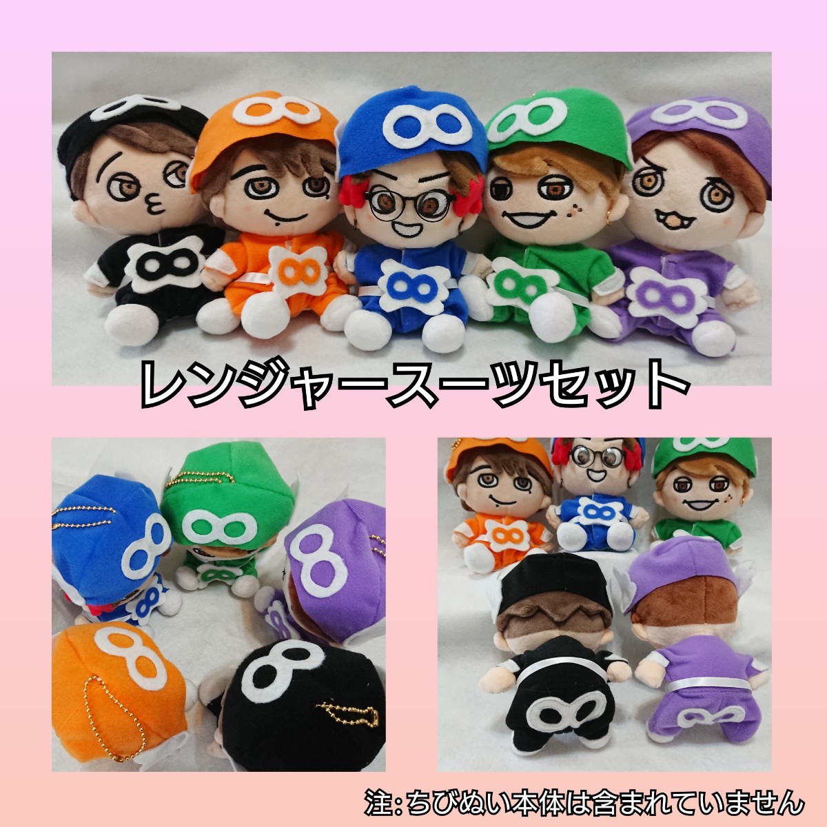 関ジャニ∞ちびぬいレンジャースーツ5色セット | cm7construtora.com.br