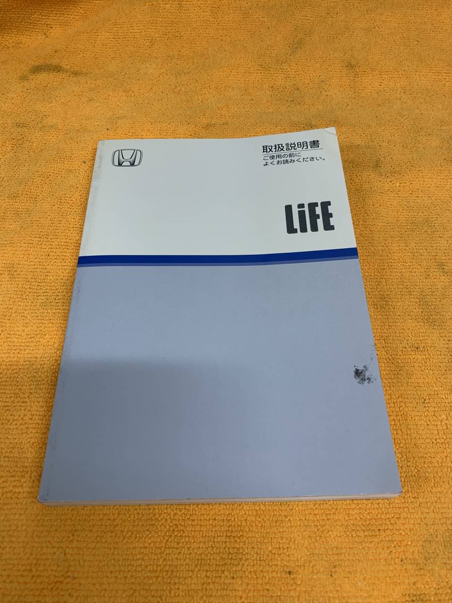 [Руководство Honda Life Renasing 2003 (Heisei 15) Honda Life]