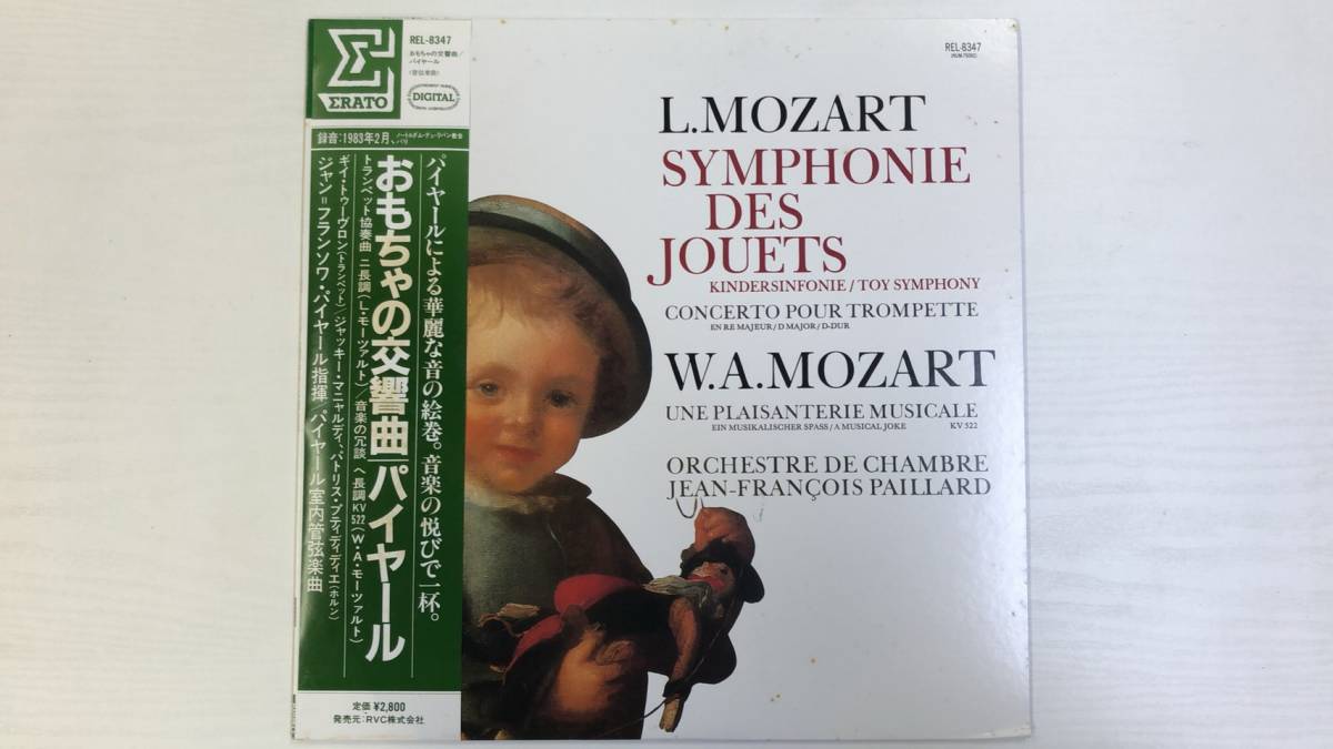 ジャン＝フランソワ・パイヤール / l．モーツァルト：おもちゃの交響曲 LP盤 レコード REL-8347_画像1