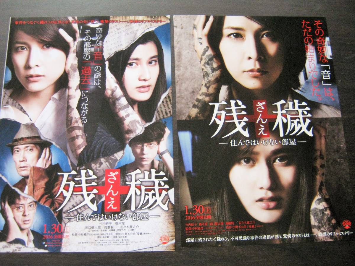送料無料 竹内結子 映画チラシ 9種 セット ストロベリーナイト はやぶさ クローズドノート ゴールデンスランバー クリスピー Yahoo Japan Auction Bidding Amp Shopping Support Deputy Service Japamart 送料無料 竹内結子 映画チラシ 9種 セット ストロベリーナイト はやぶさ クローズドノート ゴールデンスランバー クリスピー Yahoo Japan Auction Bidding Amp Shopping Support Deputy Service Japamart