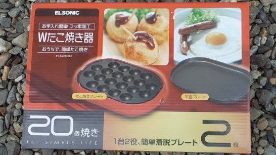 新品未使用ELSONIC【プレート2枚付き】電気たこ焼き器 20個用 (EY-TAKO20P)