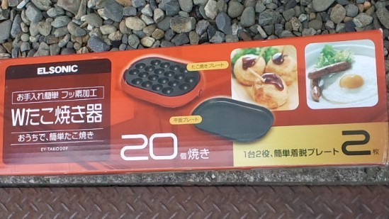 新品未使用ELSONIC【プレート2枚付き】電気たこ焼き器 20個用 (EY-TAKO20P)