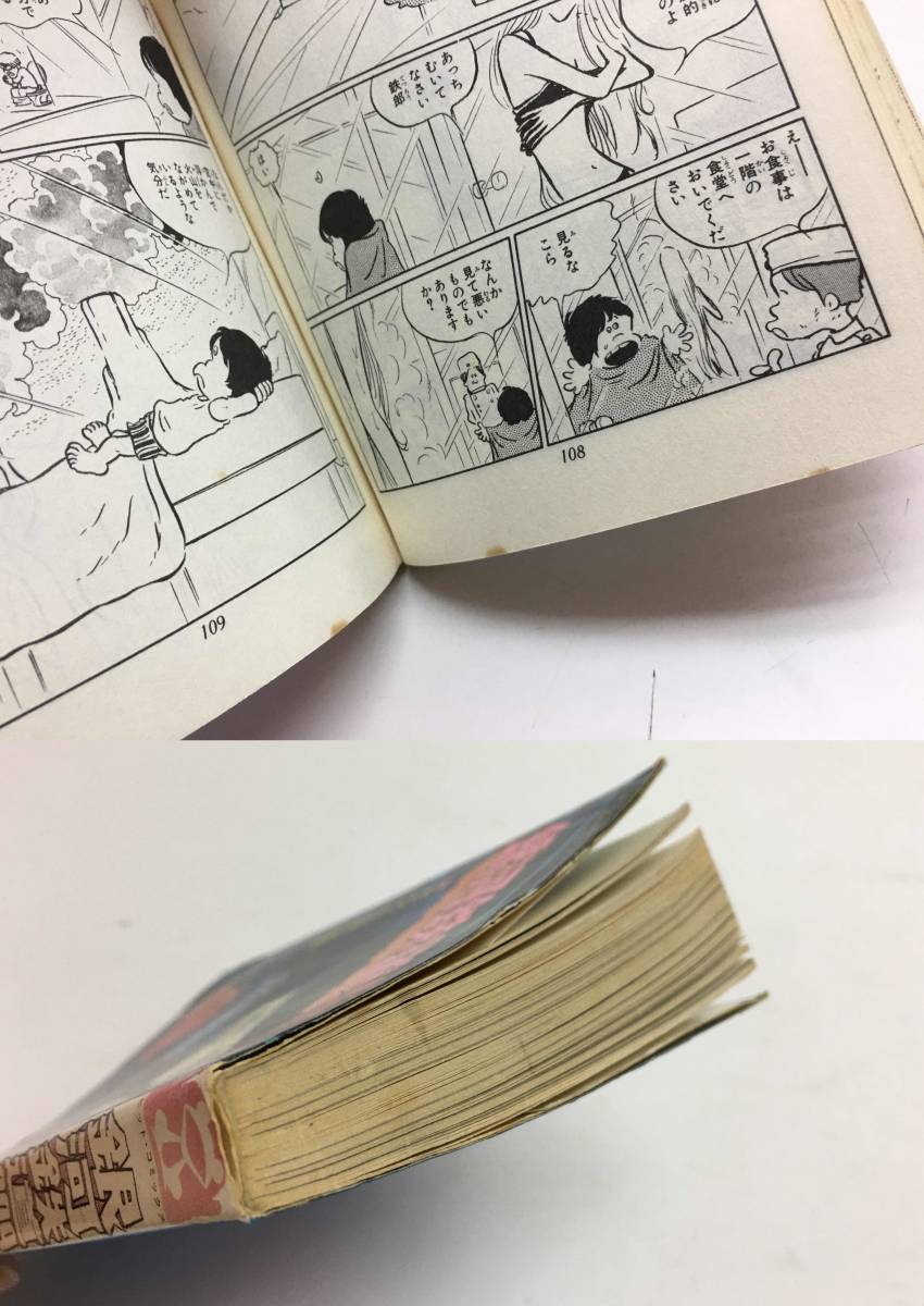 231 1 銀河鉄道999 10巻 終わりなき夏の物語 松本零士 少年画報社 ヒット コミックス 状態難有 Buyee Buyee 일본 통신 판매 상품 옥션의 대리 입찰 대리 구매 서비스 231 1 銀河鉄道999 10巻 終わりなき夏の物語 松本零士 少年画報社 ヒット コミックス 状態難有 Buyee Buyee 일본 통신 판매 상품 옥션의 대리 입찰 대리 구매 서비스
