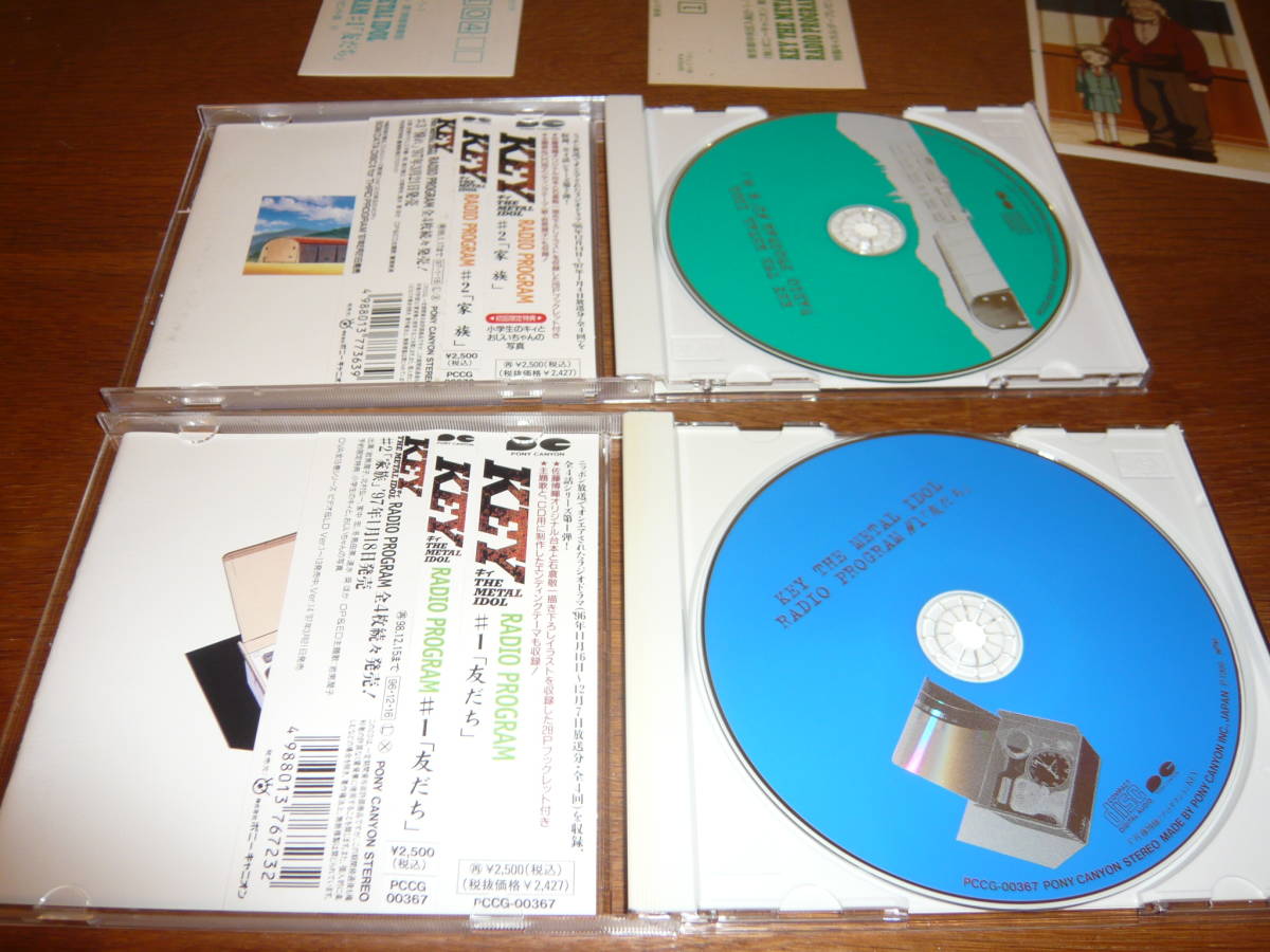 CD аниме драма CD [KEY THE METAL IDOL RADIO PROGRAM 1~4 шт комплект ]