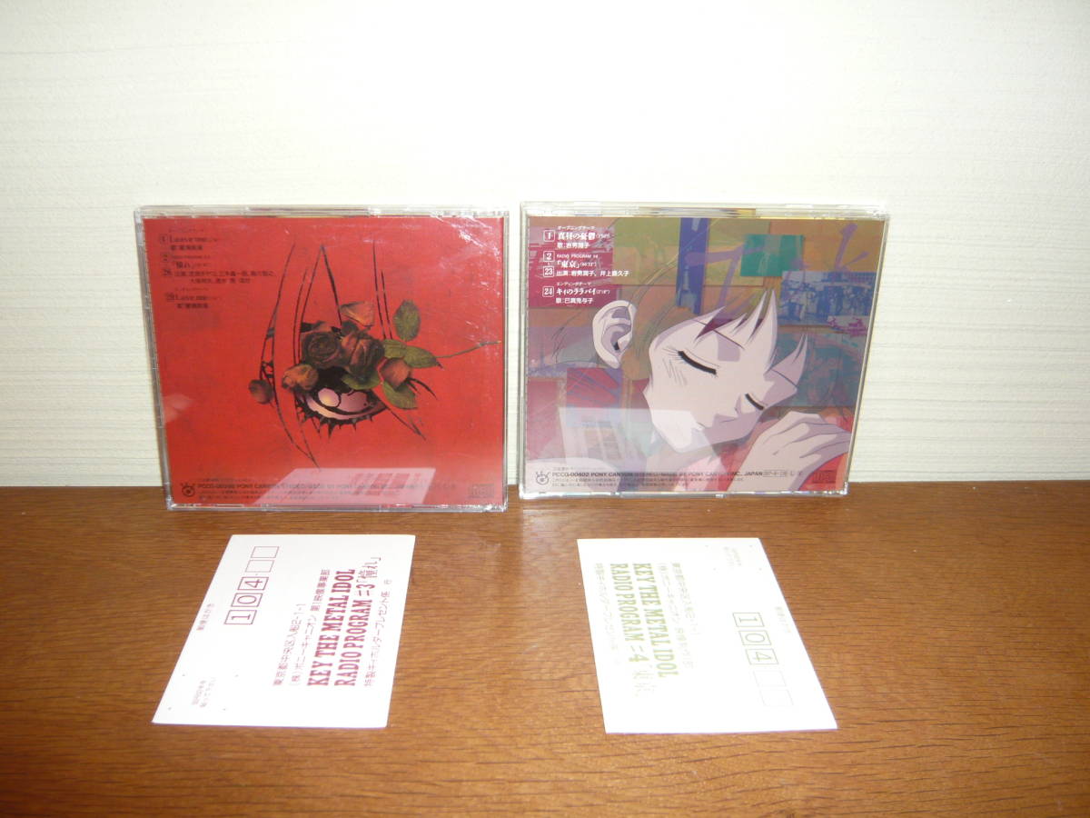 CD аниме драма CD [KEY THE METAL IDOL RADIO PROGRAM 1~4 шт комплект ]