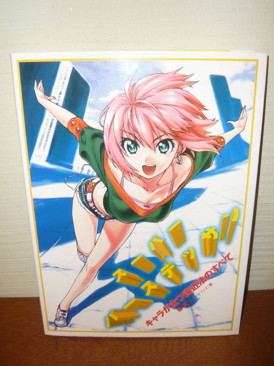 ヤフオク 趣味本 美術本 技法書 スーパーパースデッサン