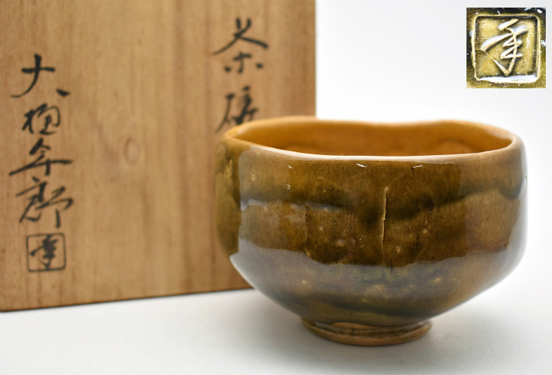 売れ筋アイテムラン 10代 飴釉茶碗 大樋長左衛門 - 陶芸 - labelians.fr 純正公式 茶碗、飴釉、大樋年朗作、アイ2番、お値下げ 陶芸