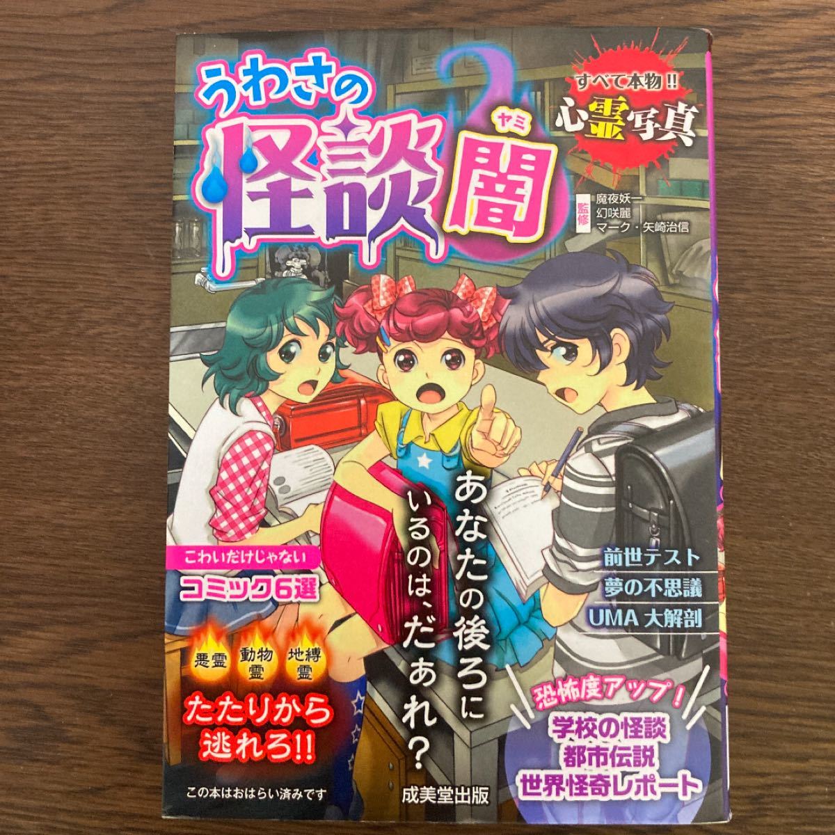 Paypayフリマ 中古単行本 実用 心理学 うわさの怪談 闇 Paypayフリマ 中古単行本 実用 心理学 うわさの怪談 闇